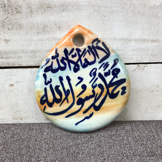 Islamic Calligraphy IV