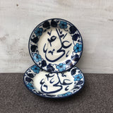 Islamic Calligraphy - II - Set of 3