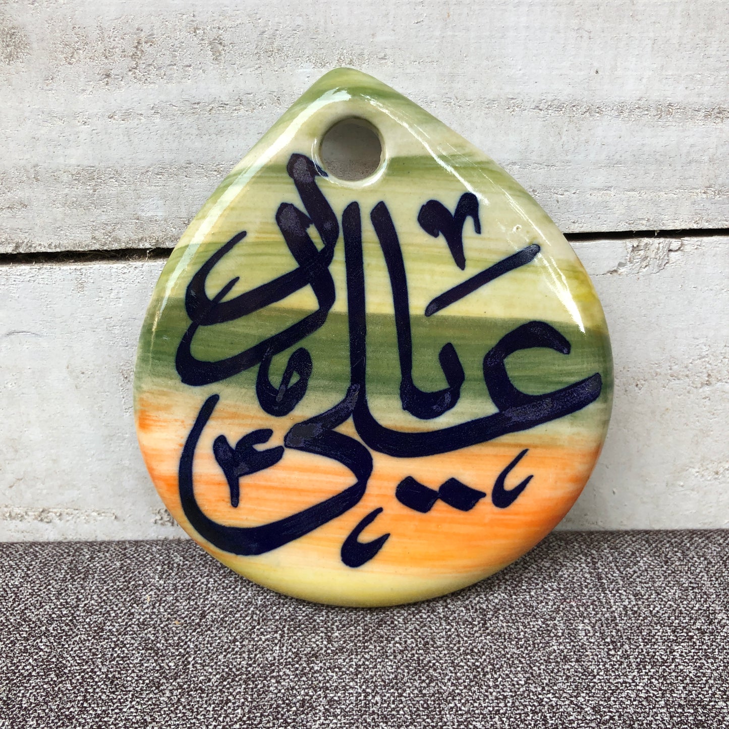 Islamic Calligraphy IX